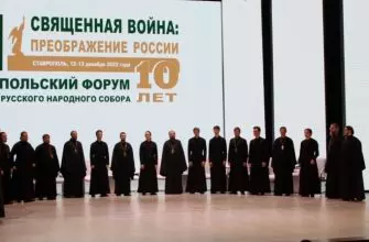 В Ставрополе проходит X юбилейный форум Всемирного Русского Народного Собора