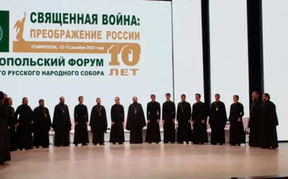 В Ставрополе проходит X юбилейный форум Всемирного Русского Народного Собора