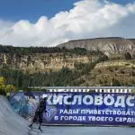 Чемпионат России по скейтбордингу 2023