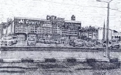 Сити-центр. Перо, тушь. Октябрь 2023