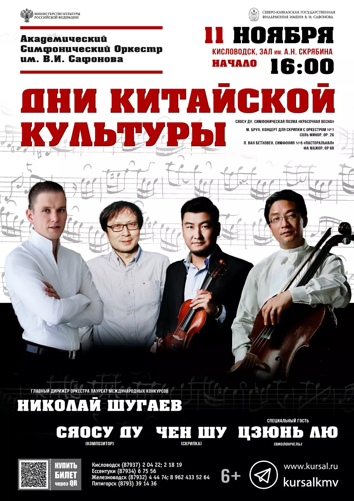 Впервые на КМВ музыканты из Китая