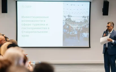 В МВЦ «МинводыЭКСПО» состоялся круглый стол об инвестициях в туриндустрии