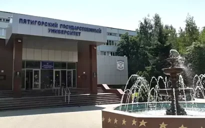 Новые награды в Пятигорском государственном университете