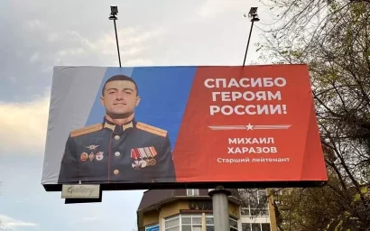 Герой из Кисловодска