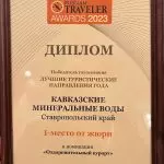 Кавказские Минеральные Воды признаны лучшим оздоровительным курортом России