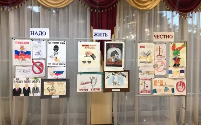 О борьбе с коррупцией