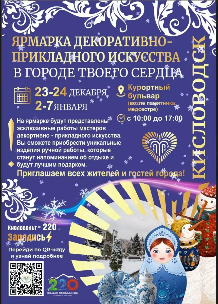 Хенд мейд - тренд Кисловодска