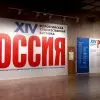 Самый крупный за последние пять лет проект Союза художников России