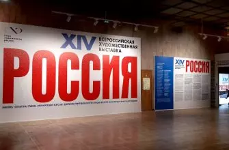 Самый крупный за последние пять лет проект Союза художников России