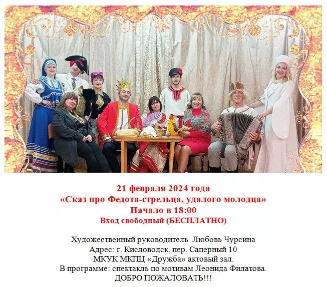 Досуг на этой неделе