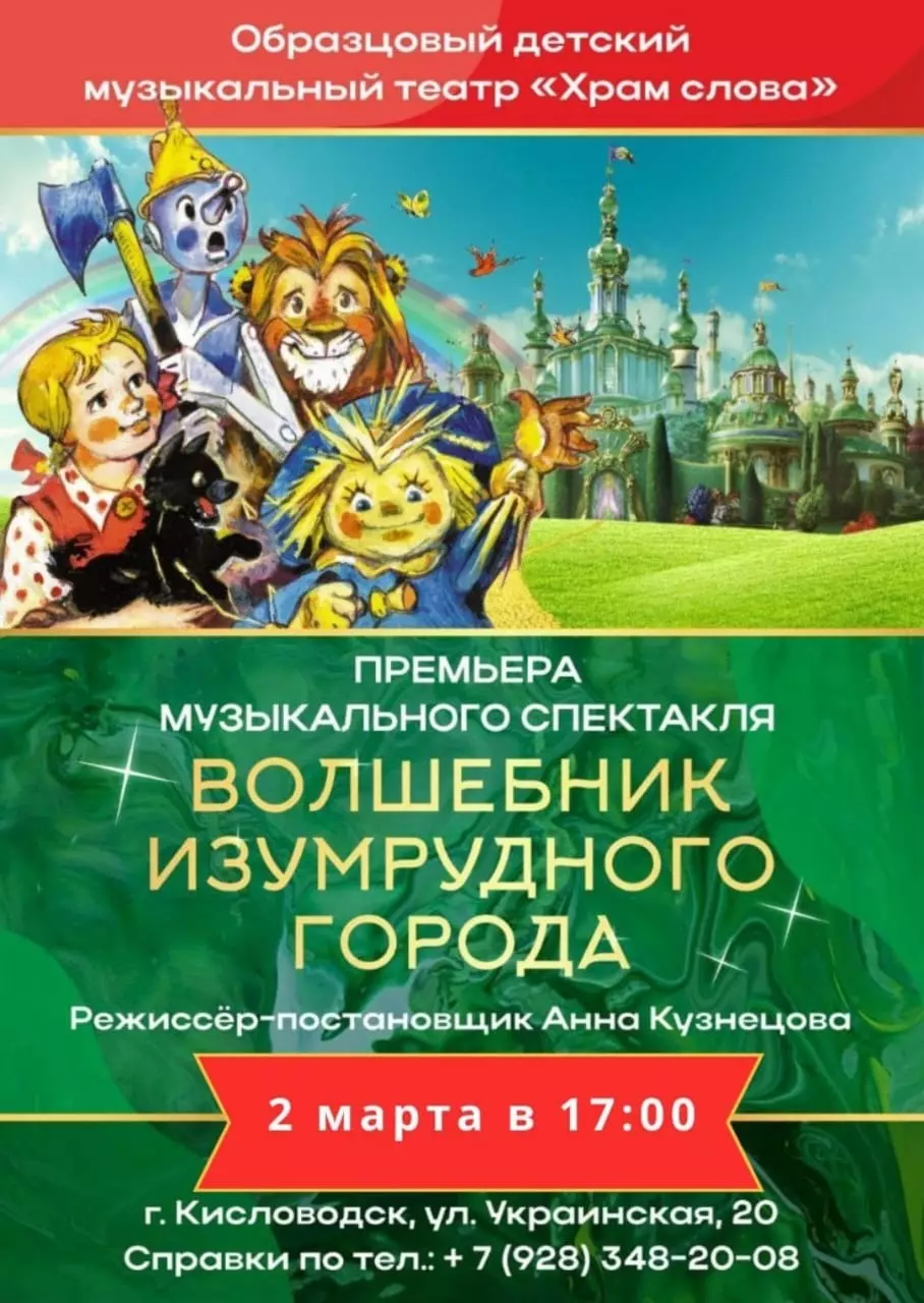 Приглашает "Храм слова"