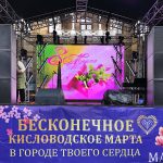 Мартовские мотивы - Кисловодск 2024