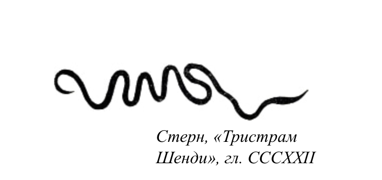 Можно ли остановить течение жизни?