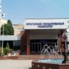 Пятигорский государственный университет стал членом Российского союза туриндустрии