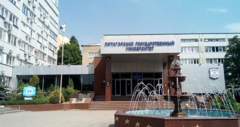 Пятигорский государственный университет стал членом Российского союза туриндустрии