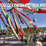 Старое озеро 2024. Кисловодск - снова столица арбузов.