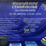 Старое озеро 2024. Кисловодск - снова столица арбузов.