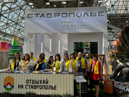  Ставрополье  на выставке ОТДЫХ Leisure в Москве