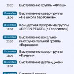 Музыка под пятигорским небом