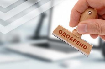 Кредитная история