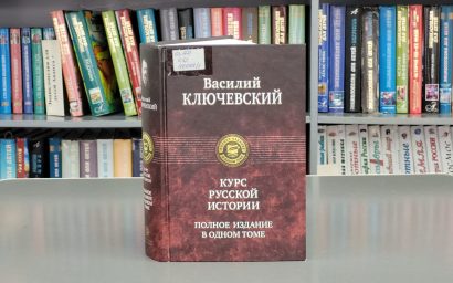 Дождливый град нарзана (В.О. Ключевский в Кисловодске)