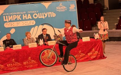 «Цирк на ощупь» и поцелуй жирафа