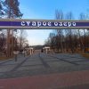 Первый общегородской пикник «НеКислая маёвка» пройдет 1 мая на Старом озере