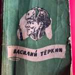 Василий Рожнов: «Я был всегда солдатом!»
