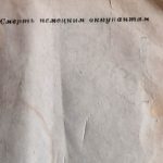 Василий Рожнов: «Я был всегда солдатом!»