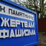 Подвиг праведников мира - помним!