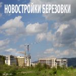 В Кисловодске, в ущелье Березовки закончился фестиваль хайлайна
