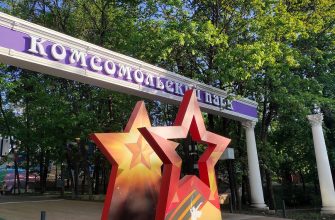 Прогулка по Комсомольскому парку