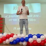 Без пафоса и с добрыми делами...