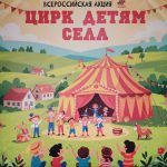 Цирковое волшебство - праздник в Кисловодске!