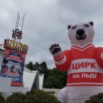 Цирковое волшебство - праздник в Кисловодске!