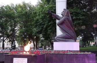 Память и скорбь
