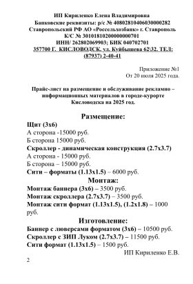 Для рекламодателей