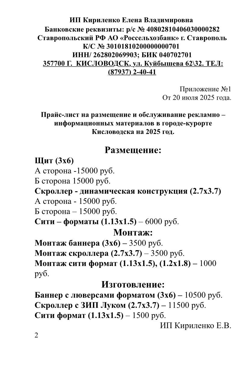 Для рекламодателей