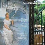 Кисловодск 2025. Середина лета