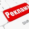 Для рекламодателей