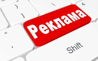 Для рекламодателей