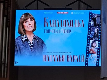 Наталья Варлей навсегда останется «кавказской пленницей»