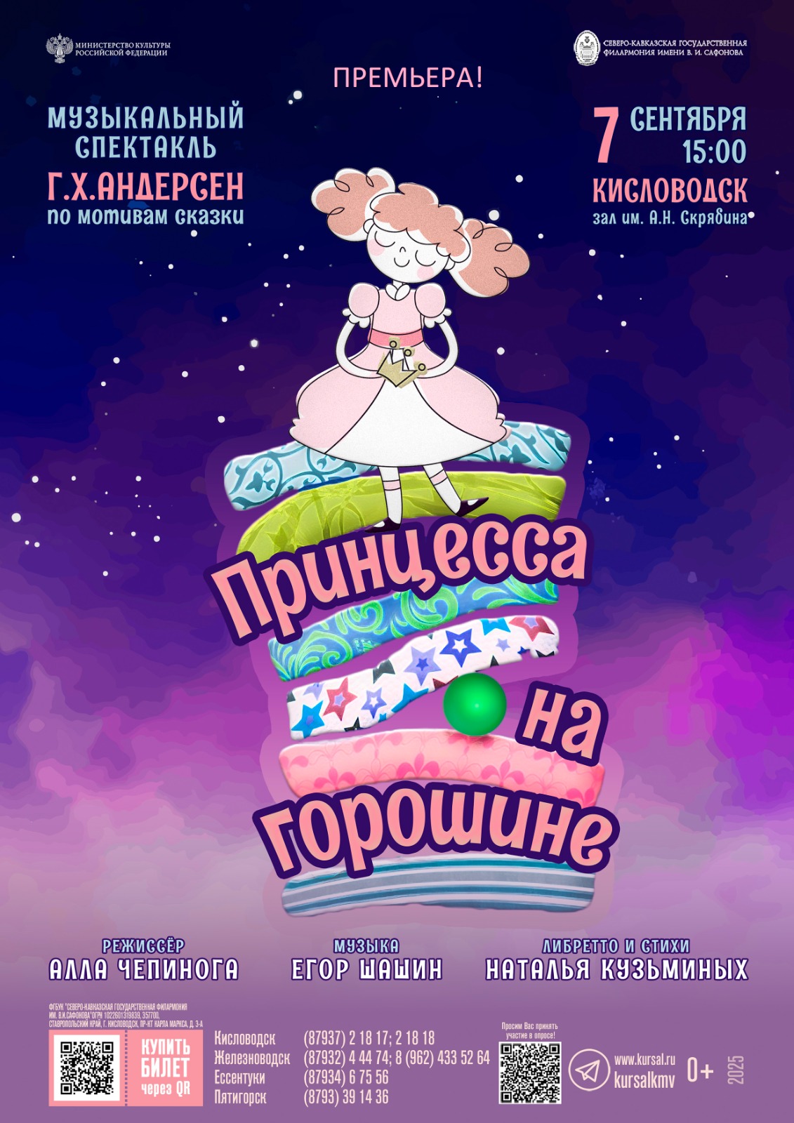 Фестиваль «Бархатный сезон»