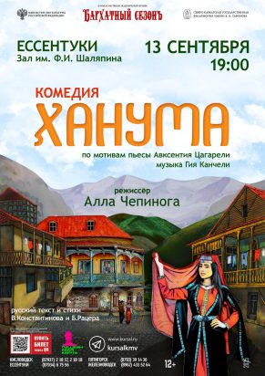 Фестиваль «Бархатный сезон»