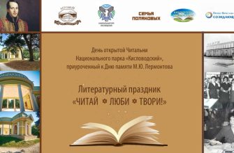 ДЕНЬ ПАМЯТИ МИХАИЛА ЮРЬЕВИЧА ЛЕРМОНТОВА