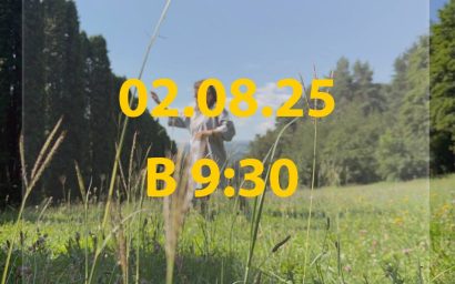 ЙОГА В ПАРКЕ