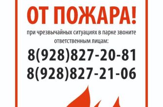 ВНИМАНИЕ! ЧРЕЗВЫЧАЙНАЯ ПОЖАРООПАСНОСТЬ