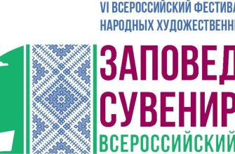 Пресс-конференция в ТАСС, посвященная VI Всероссийскому фестивалю народных художественных промыслов "Заповедный сувенир"