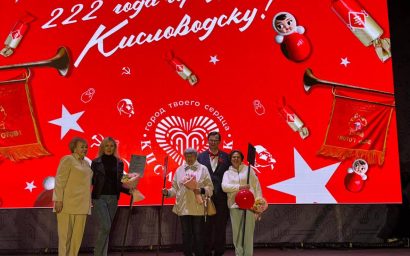 На главной сцене курорта а рамках празднования Дня города наградили победителей конкурса «Цветы у дома твоего 2025»