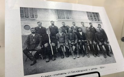 В Кисловодске прошла выставка, посвященная 200-летию одноименной станицы